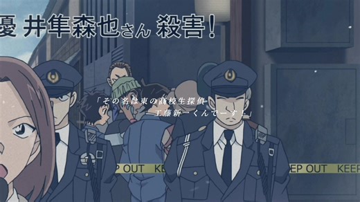 Conan Episode 941-942: Unraveling the Mystery