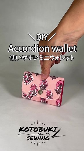 使いやすいミニウォレットの簡単DIY作成法