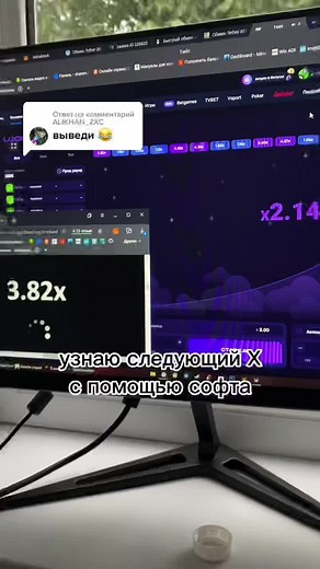 Cryptocurrency Trading Insights on a Curved Monitor