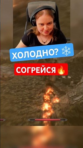 Каджит, Тебе Холодно? Согрейся! | Skyrim | Chaos Tricks Skyrim
