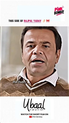 Ubaal- एक बुझी हुई प्रेम कहानी। #rajpalyadav #ubaal #trishnamukherjee