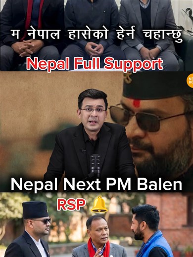 Balen Shah and Ravi Lamichane: Nepal's Political Future