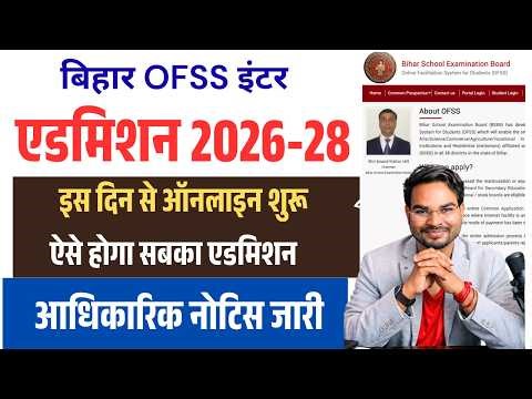OFSS 11th Admission 2026: Apply Online Date Out | Bihar Inter Admission 2026 Full Update & Details
