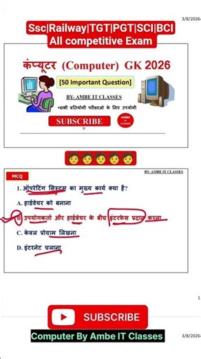 Computer TOP MCQ| Operating system MCQ for all competitive Exam,#shortsfeed_#video