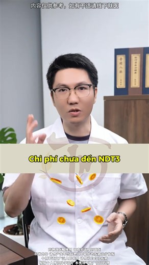 Nhân trần Ngũ vị tử – khỏe gan dễ ngủ #nhantran #dongy #nguNgon | Đông Y An Dược