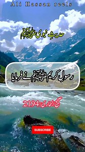 💕 Quran recitation 💓🥀 | Quran | Hadith e nabvi | #shortvideo 💕 . . . #Hadith #hadees #hadis #hadithoftheday #hadithoftheprophet #HadithofProphetMuhammad #hadeesoftheday #hadeessharif #hadeesepaak #HadeeseNabvi #hadeesinurdu #hadisnajafi #hadisnabi #hadisbukhari #reelschallenge #reelkarofeelkaro #reelsfbシ #reelsfypシ #reelsfacebook #reelsviralfb #reelstrending #reelviral #reelsvideoシ #reelsinsta #reelsindia #reelsinstagram #reelsinstagramreelsinstagram #reelsinspiration #reelsislam #reelindia 