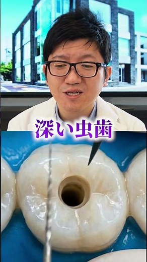 The dentist explains the treatment for deep cavities!