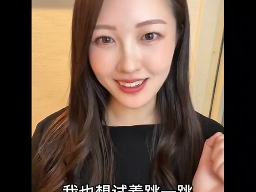 叶山 小百合 悄咪咪玩短视频