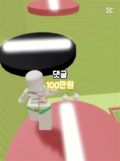 띠낑이) 당신의 통장 잔고는? #로블계 #로블록스 #관리자님추천뜨게해주세요 #관리자님잘생겼어요 #추천추천추천추천추천추천추천추천추천추천