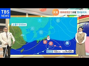 【２月７日関東の天気予報】晴れ間広がり寒さ少し緩む