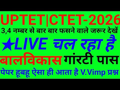 UPTET 2026 previous year question paper| UP TET 2026 notification #educationstudypoint#uptet2026