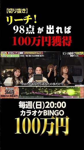 【カラオケBINGO第１回】フルはこちらから↑