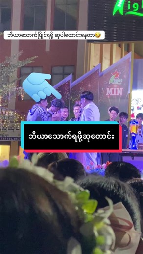 ဘီယာသောက်ပြိုင်ပွဲ🍻🍻#မူဆယ်မြို့ #မူဆယ်မြို့တစ်နေရာ😘😘😘 #fypシ゚viral #ရောက်ချင်တဲ့နေရာရောက်👌 #fyppppppppppppppppppppppp @Lin💜🌻 @Zin Mar Win @Clifford @ယောသူ🫀🫶 @Thiha Aung