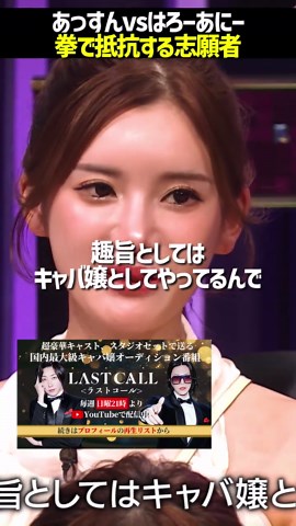拳で語るラストコールの魅力