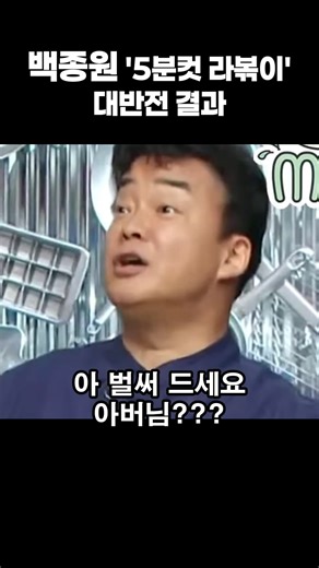 웬만한 사람들 다 먹어봤다는 백종원 5분컷 라볶이