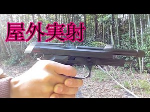 屋外実射 BM9 2ndロット改修版