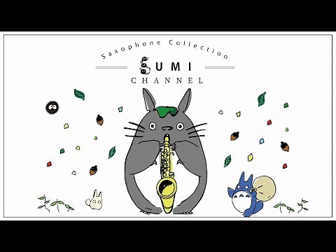 [ Saxophone ] Relaxing Studio Ghibli Collection [ジブリメドレー]