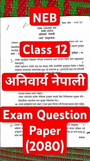 Nepali || Class 12 Exam Question Paper 2080