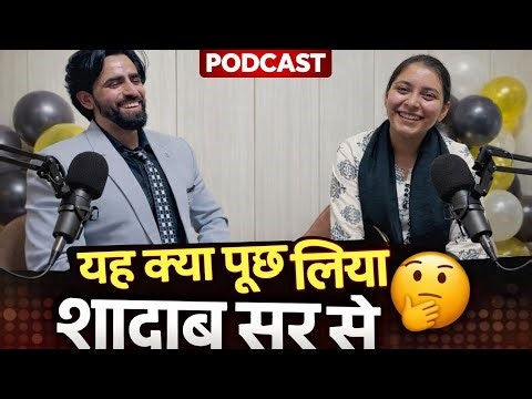 यह क्या पूछ लिया शादाब सर से 🤭| Shadab Alam Sir Interview | Podcast | #podcast SA Teacher Academy