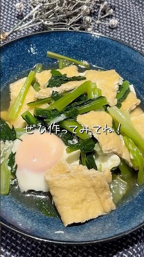 フライパン1つで完成！【小松菜とお揚げの煮浸し】