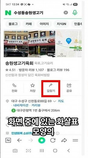 딱 1분 컷! 네이버로 길 찾고 카톡으로 약속 장소 보내는 가장 쉬운 방법 #스마트폰기초 #네이버길찾기 #시니어스마트폰 #디지털배움마루 #카톡공유 #스마트폰활용