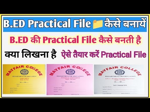 B.Ed practical file Kaise banaye | B.Ed ki practical file kaise banti hai | B.Ed practical file