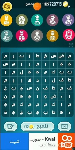 كلمات كراش 327