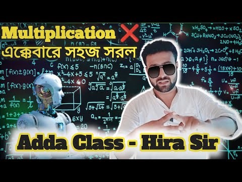 2 digit multiplication trick ❌| Fast Calculation 👍|Vedic Maths tricks|Hira Sir|Adda Class