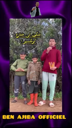 anas Ben ajiba sur TikTok