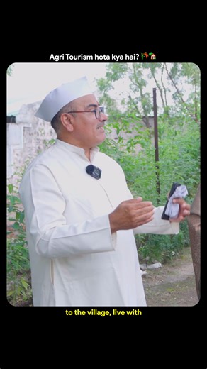 Theagritalkshow on Instagram: "🌾 समझिए agri tourism होता क्या है — खेती + tourism का perfect combo! [ Agri tourism, Pandurang Taware, Farm tour Baramati, Rural tourism India, Small farmer income, Sustainable farming, Village experience, Agri Tourism Development Corporation, Farmer empowerment, Rural economy development ]�#AgriTourismIndia #PandurangTaware #RuralExperience #FarmTourIndia #SupportFarmers"