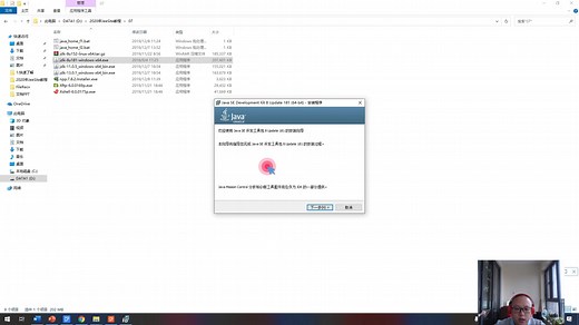 07-Windows系统 Java8环境的安装与配置