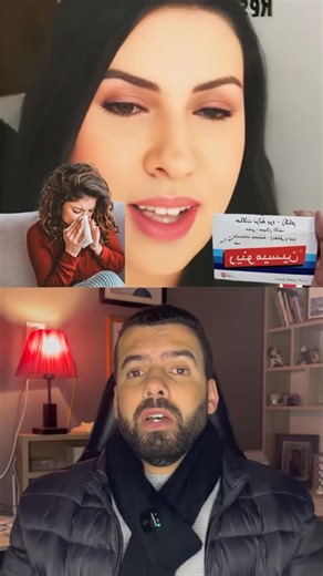 ‎Stira7a -استراحة‎ on Instagram‎: "قبل ماتمشي الفرماسيان باش تاخد هداك الدوا سمع النصائح ديال هاد الاخصائية"‎