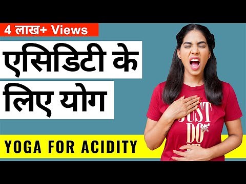 Yoga for Acidity I Yoga for Acidity in Hindi I Cure Acid Reflux by Yoga I Relief from heartburn