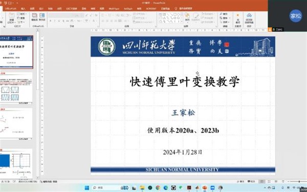 CUPT软件培训——Matlab（FFT快速傅里叶变换）