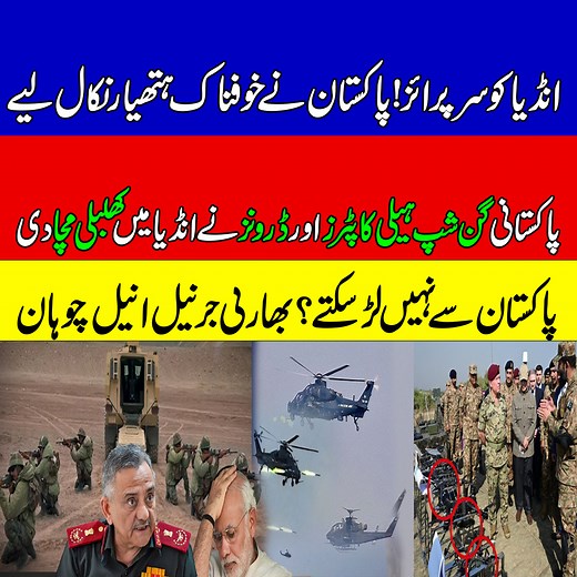 380K views · 15K reactions | Massive Drone Exercise Against India...