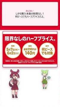 【KFC】カーネルクリスピーが半額！？究極のプチご褒美戦略を徹底解説【ずんだもん＆あんこもん】#KFC #ケンタッキー #カーネルクリスピー