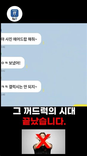 갤럭시에서 아이폰으로 에어드랍 됩니다 — 꺼드럭의 시대 끝 #ToIT#에어드랍#갤럭시S26#퀵쉐어#아이폰에어드랍#갤럭시아이폰#IT쇼츠#Shorts