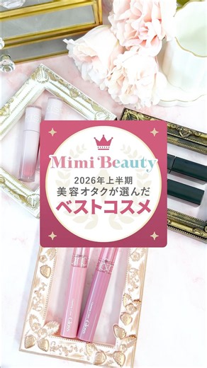 【2026 Best Cosmetics: Lip Edition】 Let me know your top picks too! 💄 #BestCosmetics #2026BestCosm...