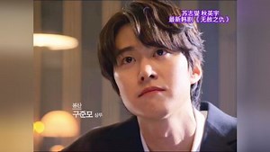 苏志燮变身复仇高手，韩剧《无赦之仇》