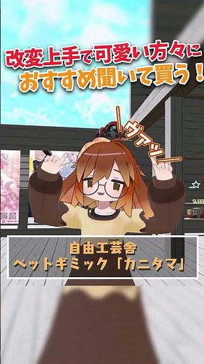 [VRChat] For reference when modifying your avatar! We asked for recommended items! #vrchat #short...