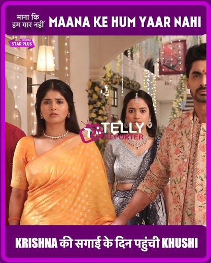 Maana Ki Hum Yaar Nahi Serial On Location: Krishna Ki Sagai Mein Pohachi Khushi, Police Ki Hui Entry Star Plus Maana Ke Hum Yaar Nahi/ Mana Ke Hum Yaar Nahi Serial Today On Location 6th February 2026: Krishna Ki Sagai Mein Pohachi Khushi, Police Ki Hui Entry Star Plus Hindi TV Serial Drama #MaanaKeHumYaarNahi #divyapatil #ManjeetMakkar #StarPlus Star Plus Romantic Drama Hindi Serial Maana Ke Hum Yaar Nahi (2025) features its lead cast including Manjeet Makkar as Krishna, Divyaa Patil as Khushi, 