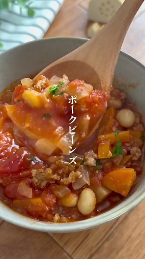 ポークビーンズの簡単レシピ