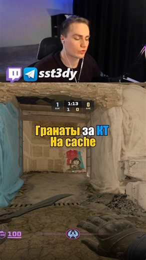 Гранаты за КТ Cache #cs2 #кс2 #counterstrike #кс
