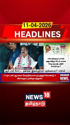 ADMK | EPS | ஆல் பாஸ் போட்ட தன்னை இனைஞர்கள் மறக்கலாமா?: ஈபிஎஸ் | All Pass | News18 Tamil Nadu