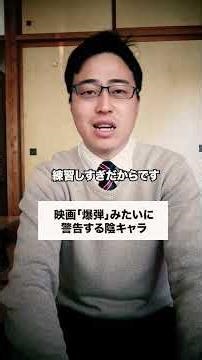 皆さんに警告です⚠️ #コント #友達あるある #あるある #学校行事 #お笑い #コントチャンネル #ドラマ #ドッキリ #高校生