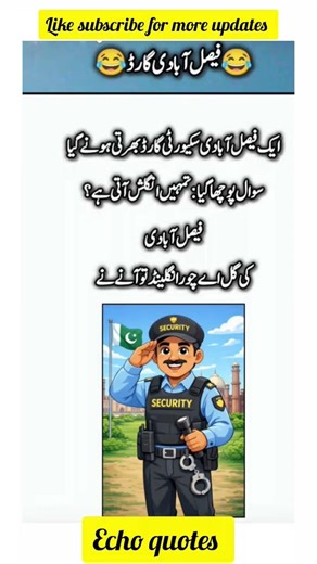 When a Faisalabadi Guard Faces an English Interview 😂 | Pure Desi Humor#FunnyMoments #DesiCo