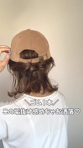 簡単でおしゃれなボブヘアアレンジ法