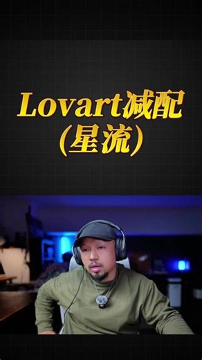 Lovart国内版本----星流 Lovart国内版本----星流