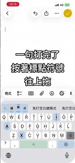 ios打無蝦米，可以不用一直按空白鍵 #嘸蝦米 #免打空白鍵模式
