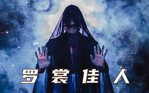 芭蕾王子新作《Bolero》独家幕后！第一辑：服装设计大有学问